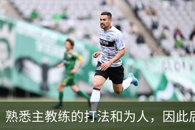 熟悉主教练的打法和为人，因此后场大闸选择在今夏加盟篮网？